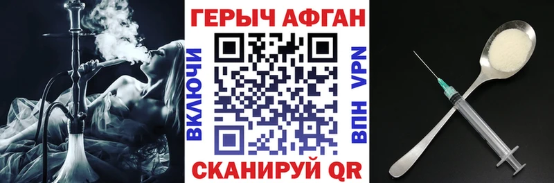 Купить  Нерехта  ГЕРОИН хмурый 