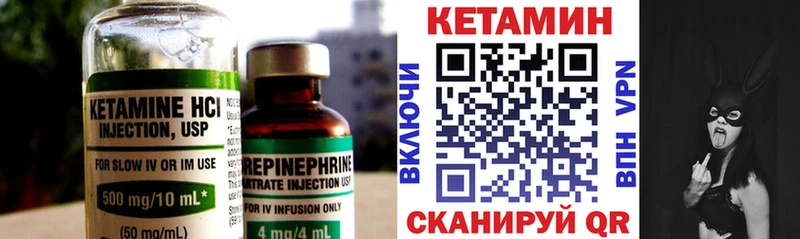 КЕТАМИН VHQ  Купить  Нерехта 