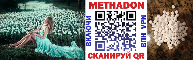 Купить закладки  Нерехта  МЕТАДОН methadone 
